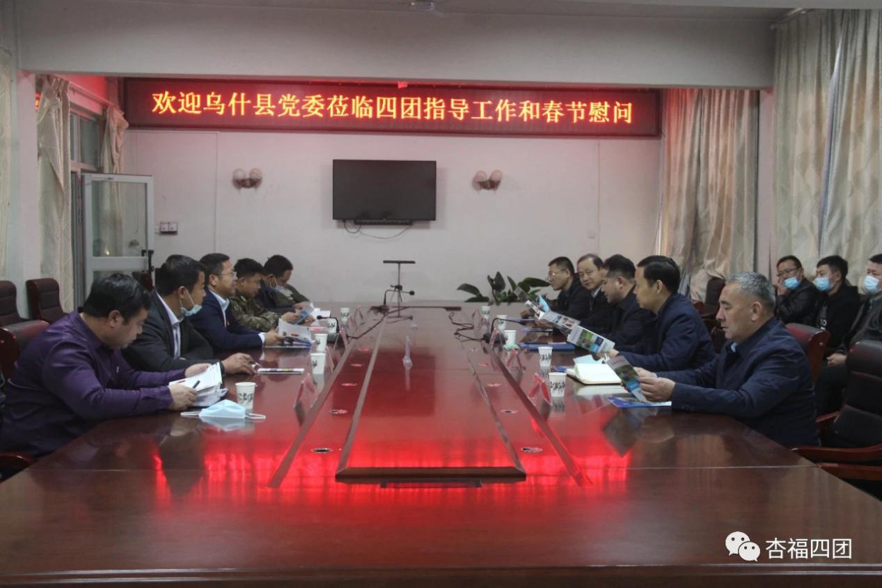 乌什县委赴四团进行春节慰问活动