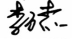 145e8b6b4fe54957adedd9356777fe2f.Png