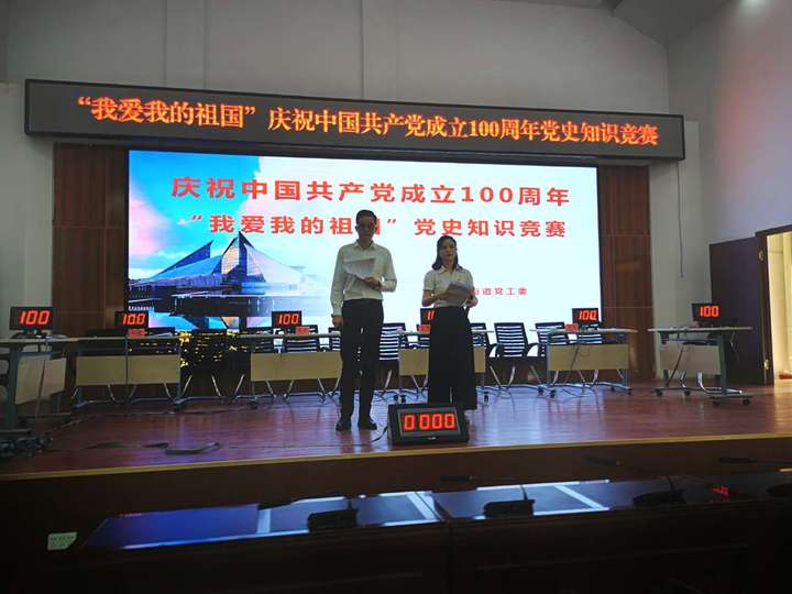 金银川路街道举办“我爱我的祖国”庆祝中国共产党成立 100 周年党史知识竞赛