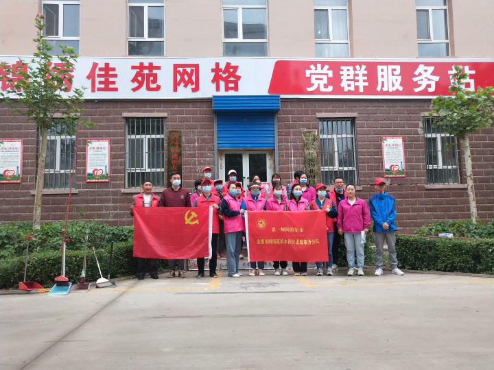 新时代文明实践 | 滨水社区开展周六志愿日服务活动