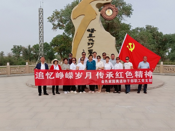 永远跟党走 ｜ 追忆峥嵘岁月 传承红色精神