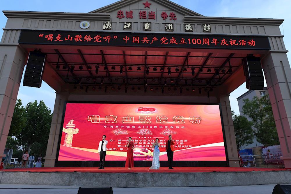 金银川路街道举办“永远跟党走 奋进新征程”庆祝建党100周年文艺汇演 