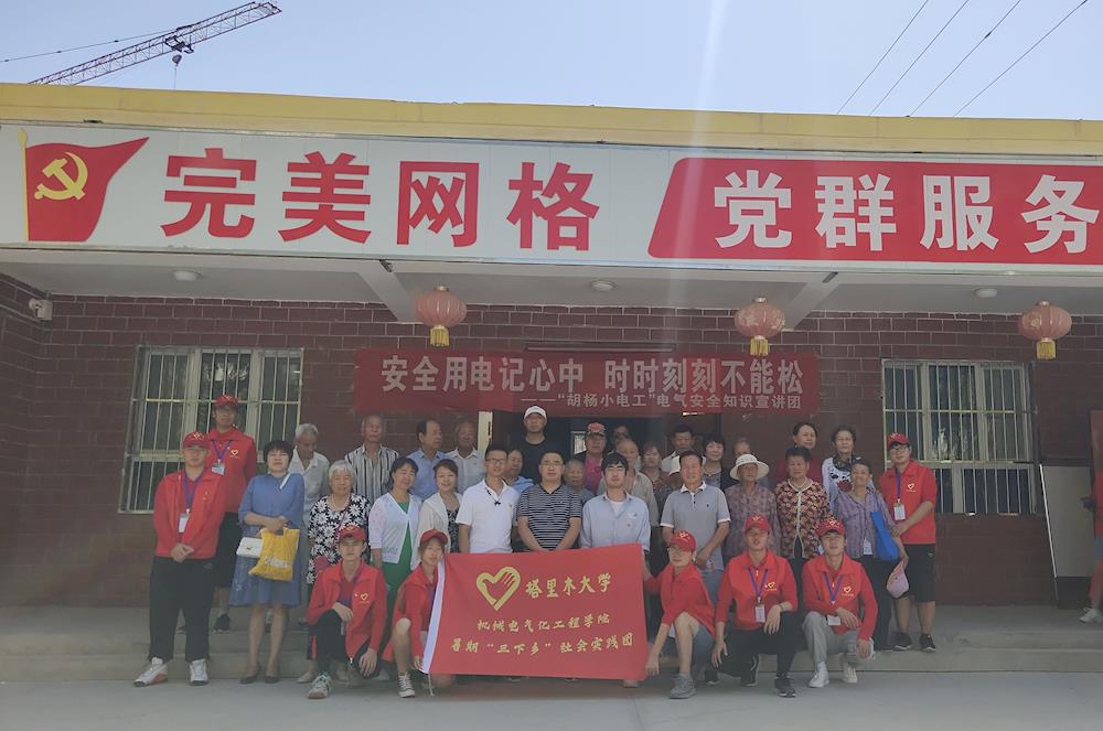 新时代文明实践 | 安全讲座进社区 