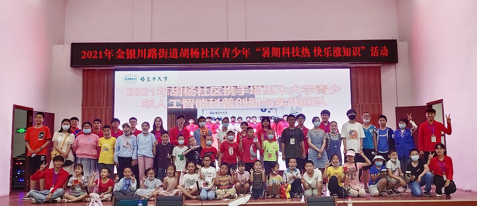 新时代文明实践 | 暑期科技热 快乐涨知识 