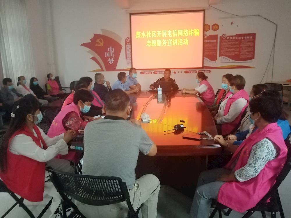  新时代文明实践 | 滨水社区开展防电信诈骗志愿宣讲活动 