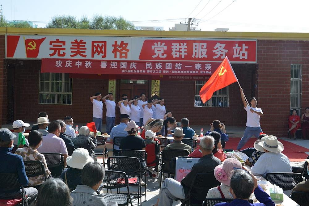 新时代文明实践站┃南公园社区开展“欢度中秋 喜迎国庆 民族团结一家亲”文艺汇演 