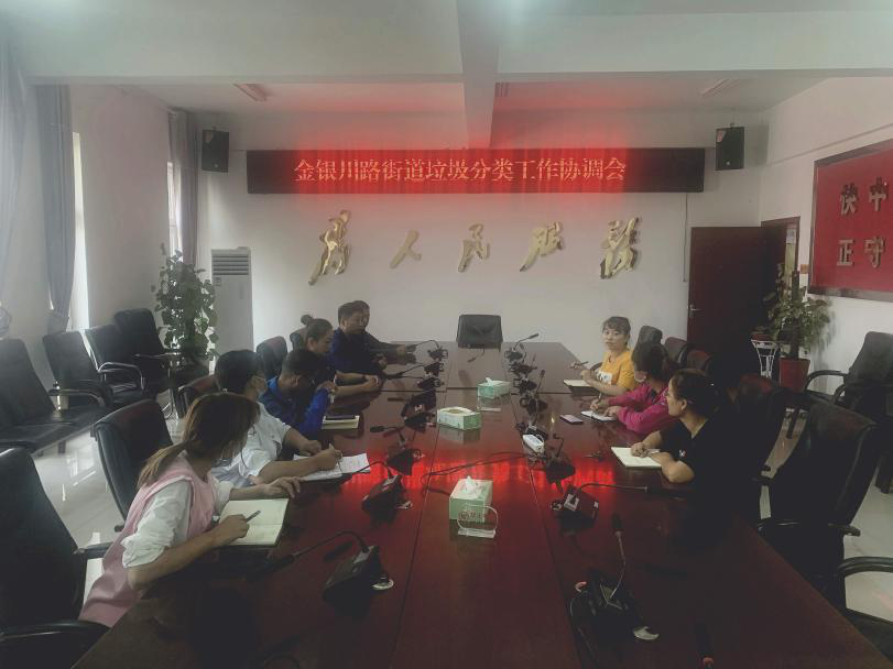 创城动态 | 以问题为导向 推动垃圾分类工作在上新台阶 