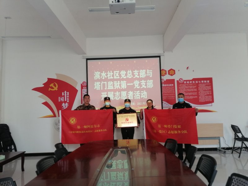 创城动态 | 滨水社区：结对共建添活力 齐心聚力促创城