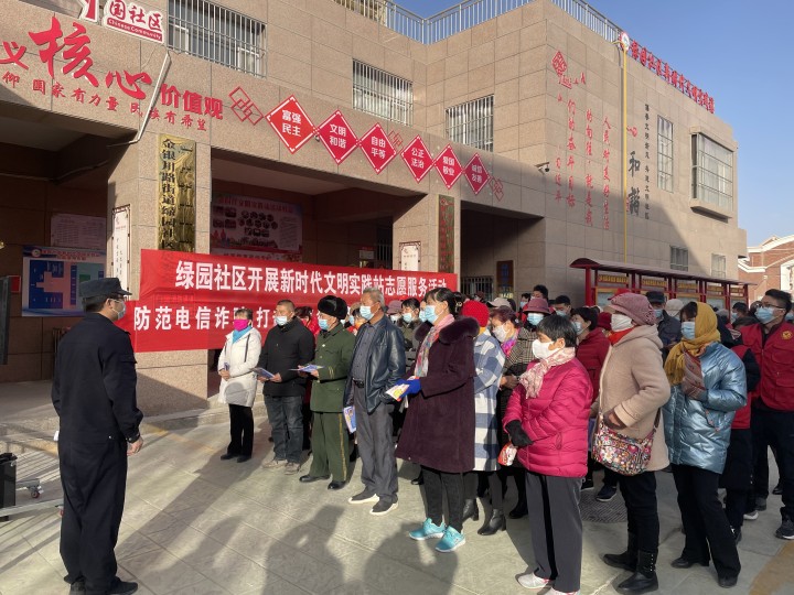 新时代文明实践 | 防电信诈骗志愿宣传活动进社区 