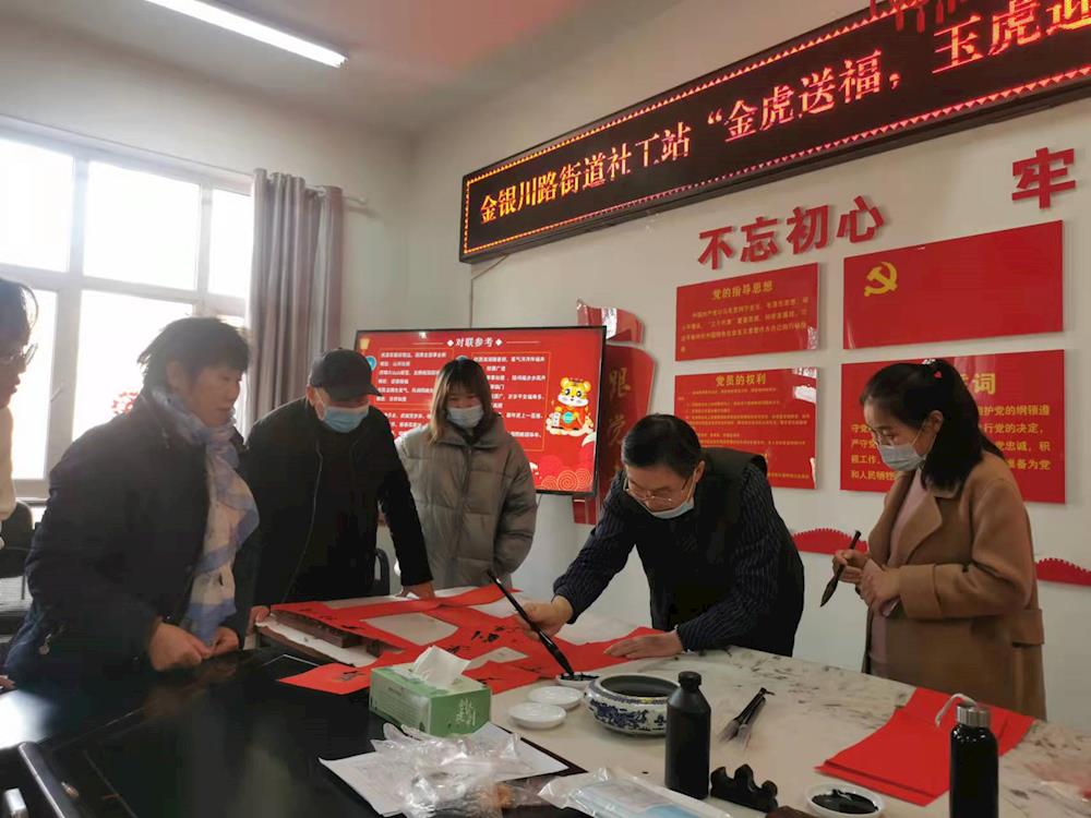 过小年 品年味 | 金银川路街道开展“金虎送福 玉虎迎春”迎新春庆小年活动 