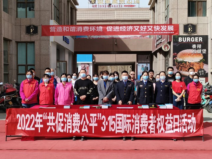 新时代文明实践 | 滨水社区开展“3.15国际消费者权益日”宣传活动 