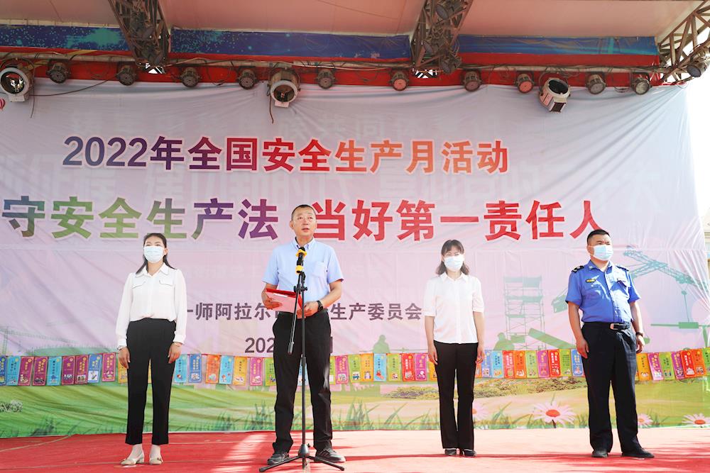 第一师阿拉尔市开展安全生产咨询日活动，掀起安全生产月活动热潮