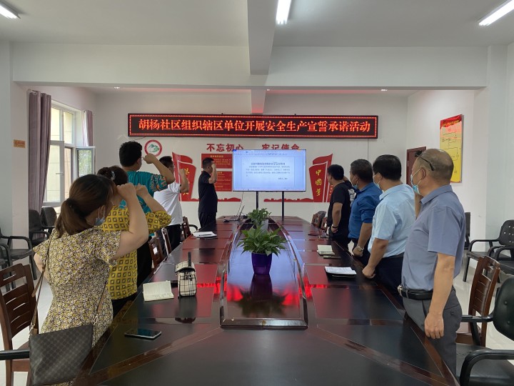 警钟长鸣 我是安全执行员
