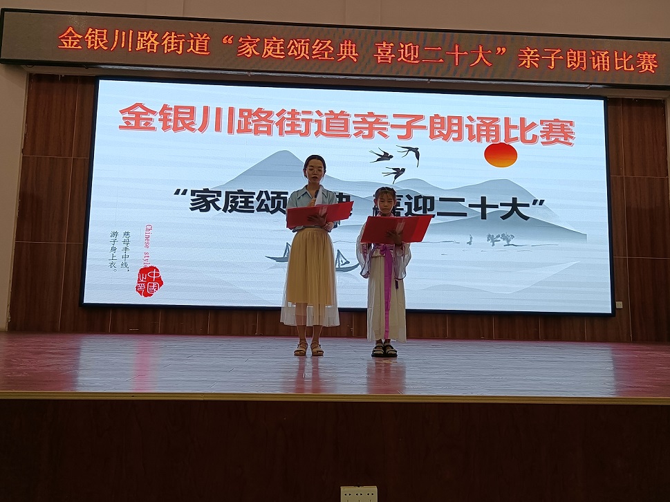 家庭诵经典 喜迎二十大 