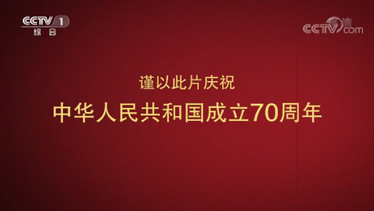 [视频]《我们走在大路上》第一集 新中国诞生