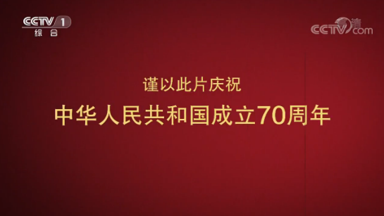 [视频]《我们走在大路上》第二十四集 领航中国