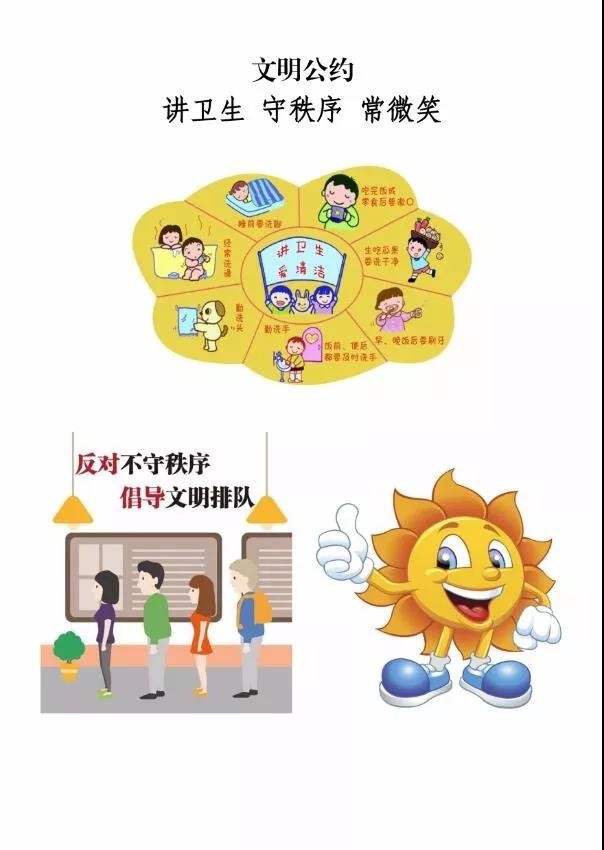 【文明手册】 创建永远在路上，做文明有礼的阿拉尔！