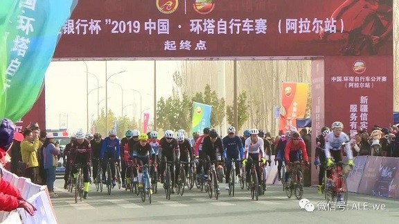 首届中国·环塔自行车公开赛圆满收官