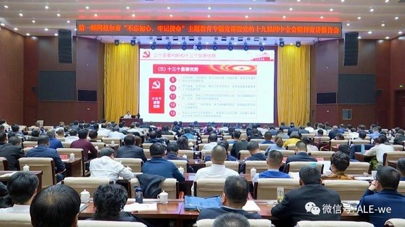 赵卫东：​统一思想、提高认识，持续筑牢改革发展稳定基石