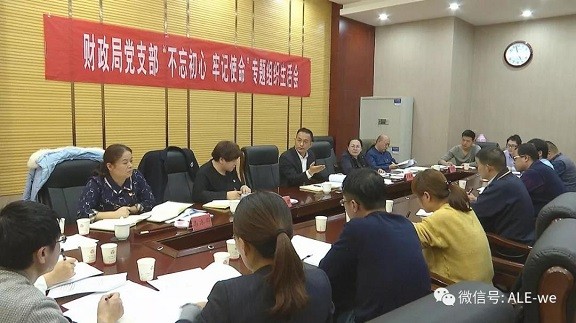 李斌参加师市财政局“不忘初心、牢记使命”主题教育专题组织生活会