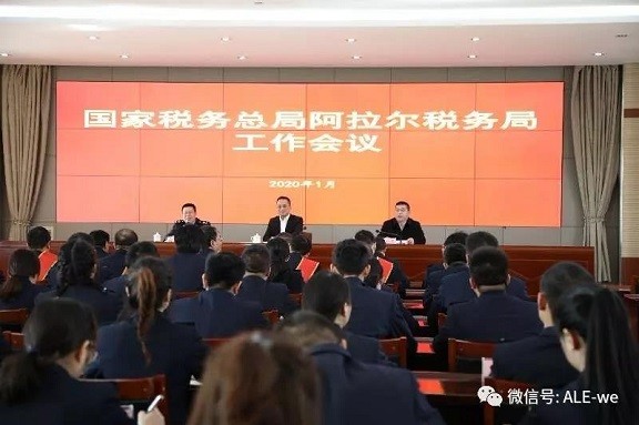 李斌出席阿拉尔税务局工作会议 用“五个好”点赞税务工作