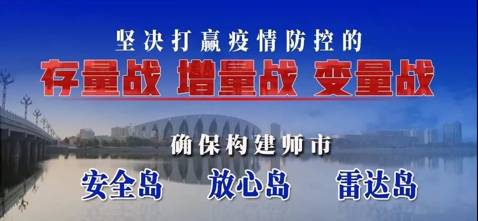 卢跃东在师市疫情防控工作指挥部研判会上强调：找问题 补短板 坚决打赢师市疫情防控保卫战