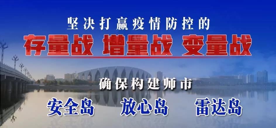 战“疫”情故事丨交警石博华：坚决守好第一道防线