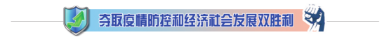 一师阿拉尔市统筹推进疫情防控和经济发展：大考面前勇担当