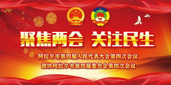 关于印发第一师阿拉尔市辖区适用防疫期间税收优惠政策汇编的通知