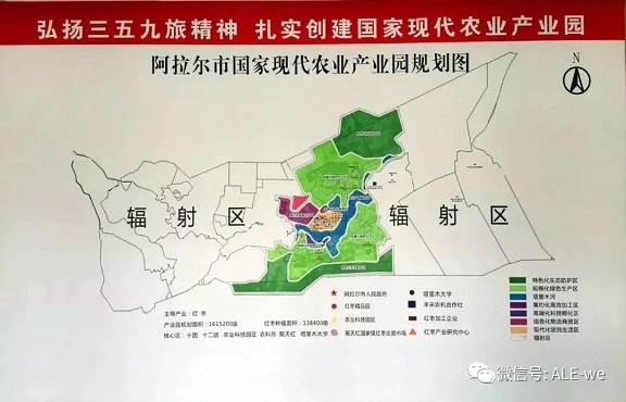 阿拉尔市国家现代农业产业园交出亮眼成绩单