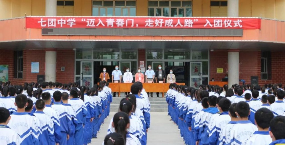 七团中学举行“迈入青春门，走好成人路”入团仪式