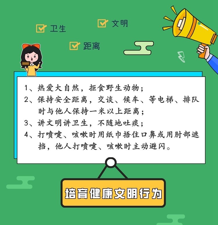 @阿拉尔人：这些文明健康的生活方式，你做到了吗？