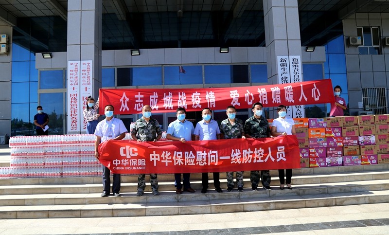 为爱心企业点赞！