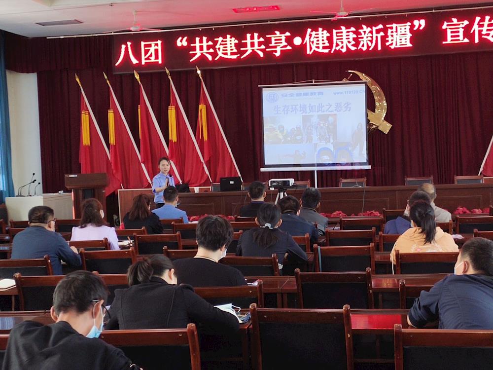八团举办安全健康教育专题培训