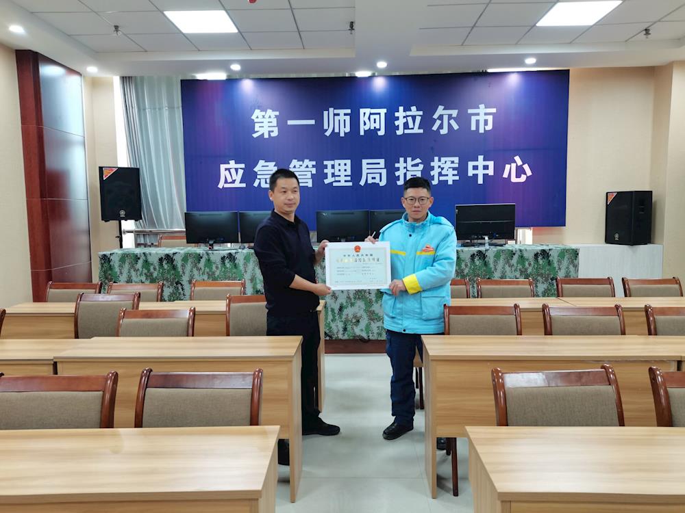第一师阿拉尔市应急管理局率先实现“一网通办”，发出第一张电子证照， 切实深化“放管服”改革