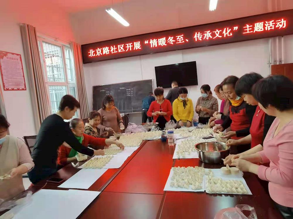 冬至包饺子 情暖咱社区
