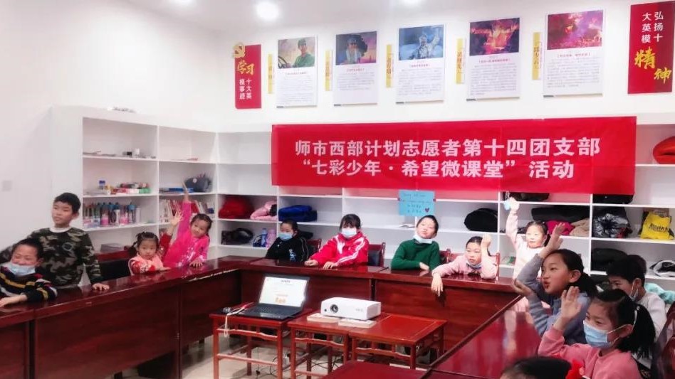十四团志愿者开展“七彩少年，希望微课堂”活动
