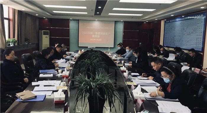 新农开发召开一季度安全生产工作会议
