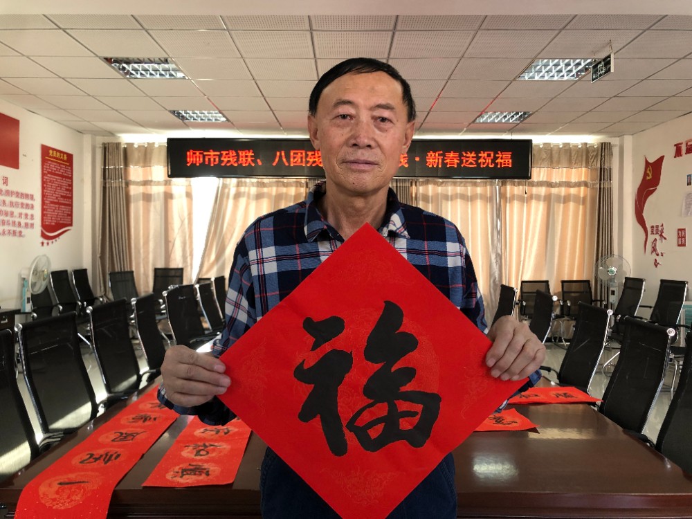八团爱残助残、共迎新春佳节