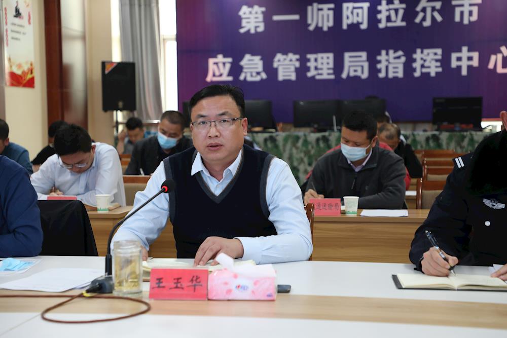 第一师阿拉尔市组织召开春节期间安全防范工作视频调度会议