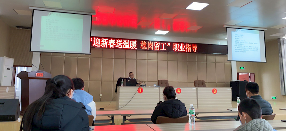 迎新春送温暖  稳岗留工就地过年