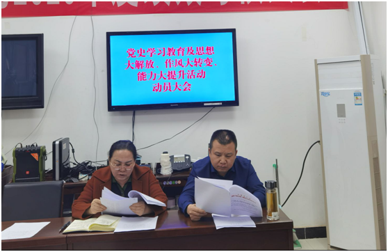  师市财政局召开党史学习教育动员大会