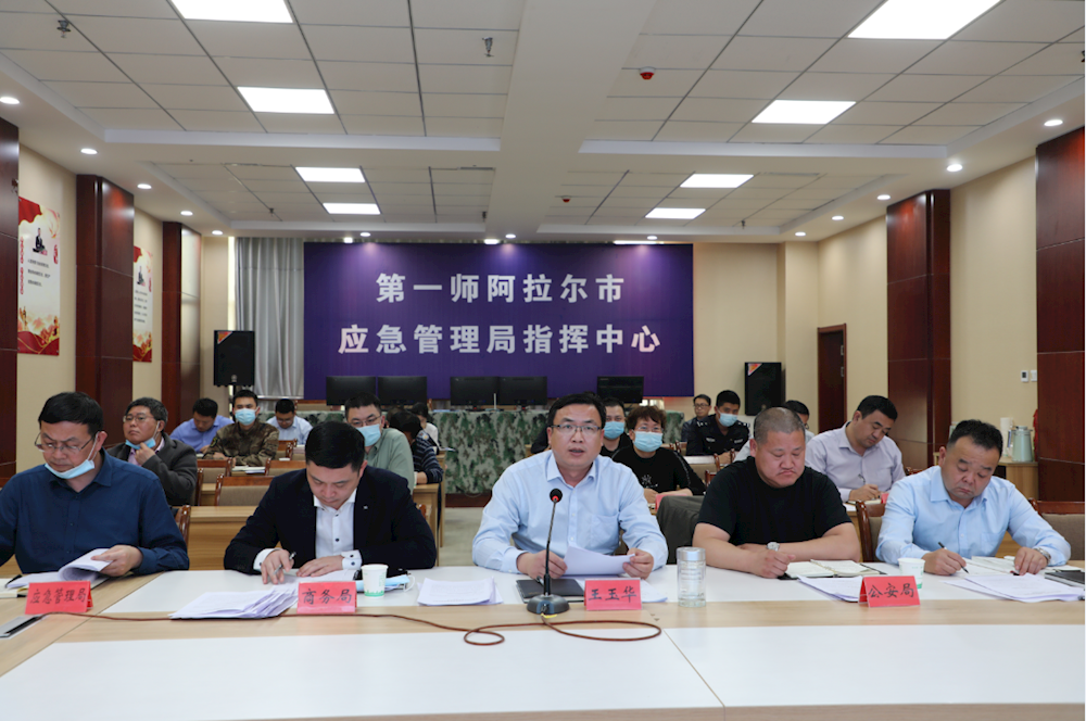 第一师阿拉尔市召开火灾事故安全生产警示教育视频会议
