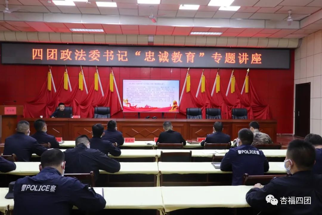 四团政法队伍教育整顿工作简报（二）