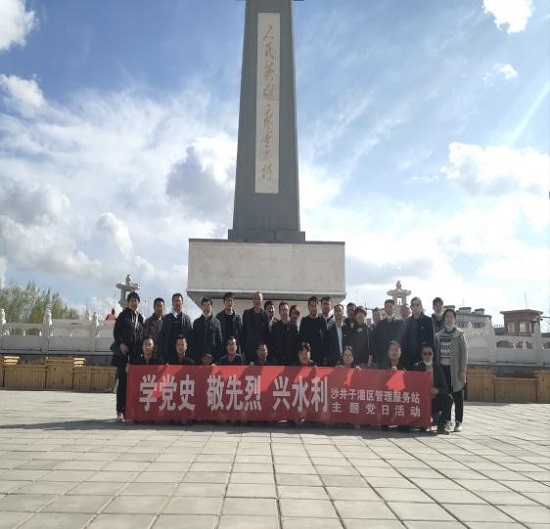 师市水利局各党组织开展“学党史、敬先烈、兴水利”主题党日活动