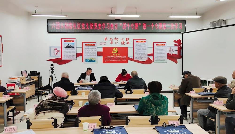 六团扎实开展党史学习教育