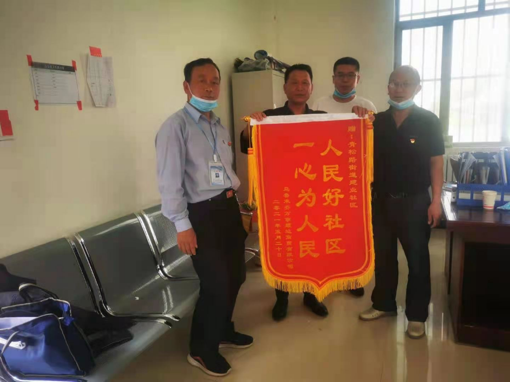 【我为群众办实事】建业社区：为民办实事，群众送锦旗