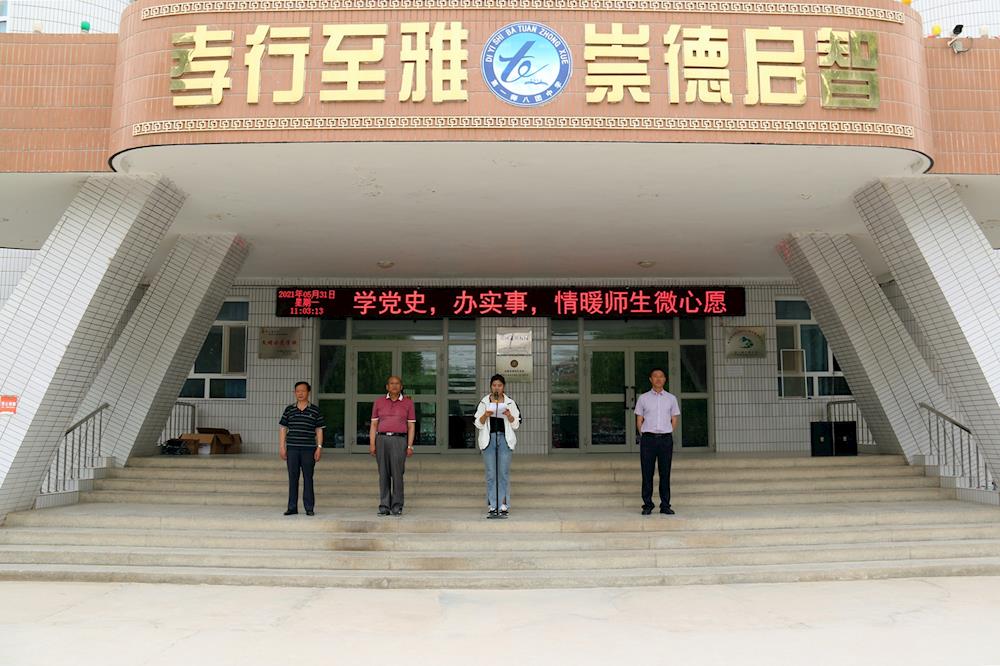 我为群众办实事，情暖师生微心愿