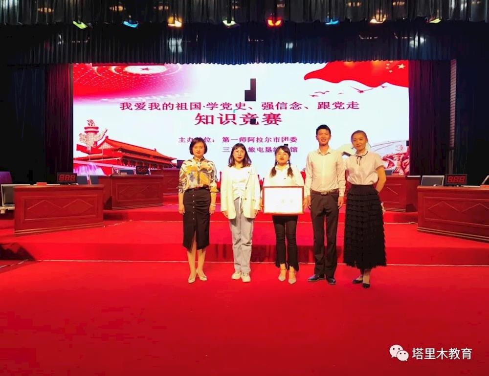 学党史 感党恩 争做新时代好青年