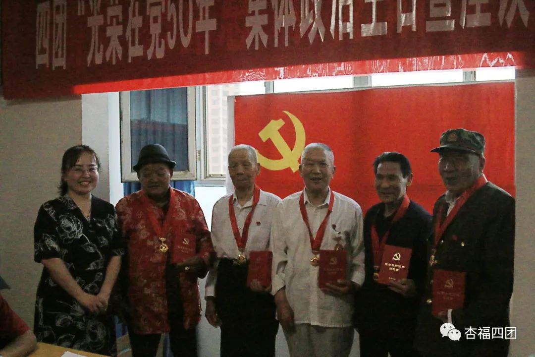 四团为阿克苏城区离退休党员颁发“光荣在党50年”纪念章